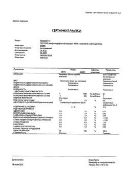 9991-Сертификат Гептрал, лиофилизат д/приг раствора для в/в и в/м введ 400 мг 5 шт-46