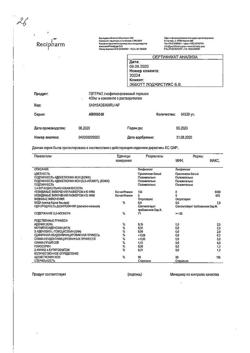 9991-Сертификат Гептрал, лиофилизат д/приг раствора для в/в и в/м введ 400 мг 5 шт-27