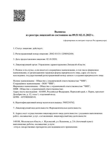 Официальные реестры 009.рф