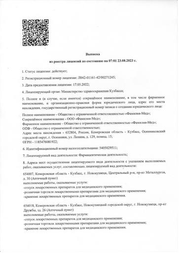 Официальные реестры 009.рф